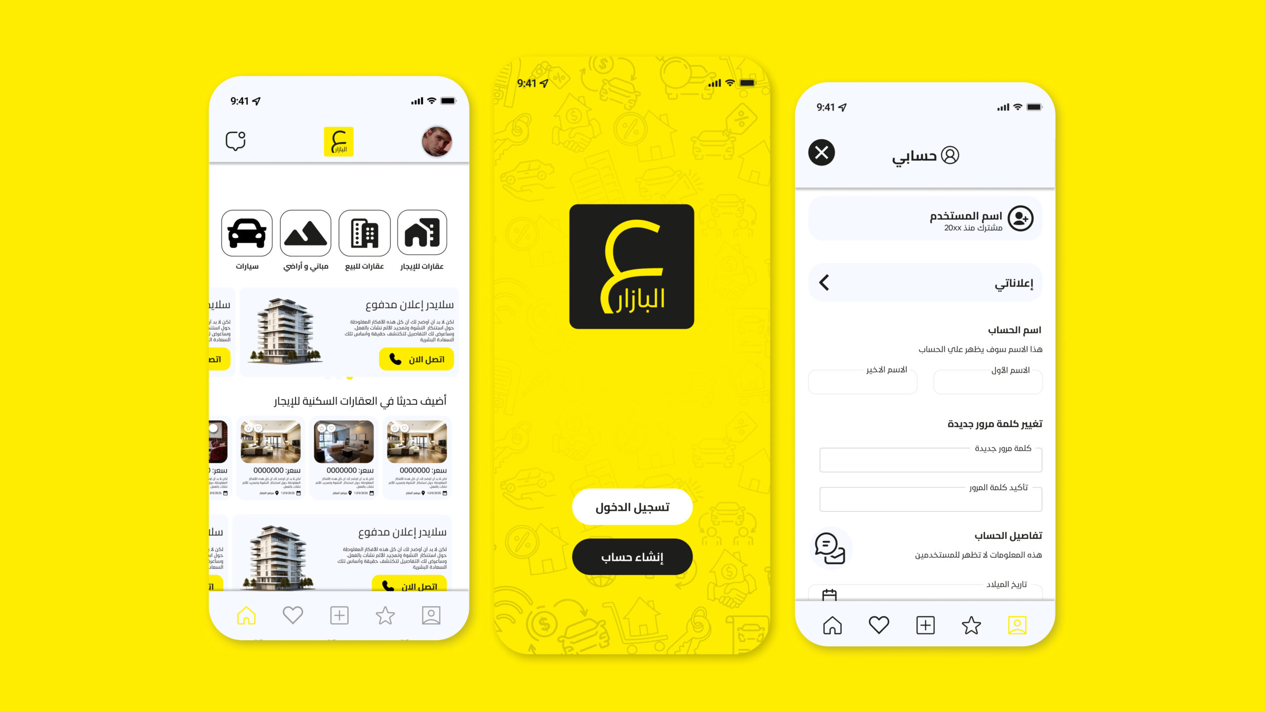 App Al bazar 6